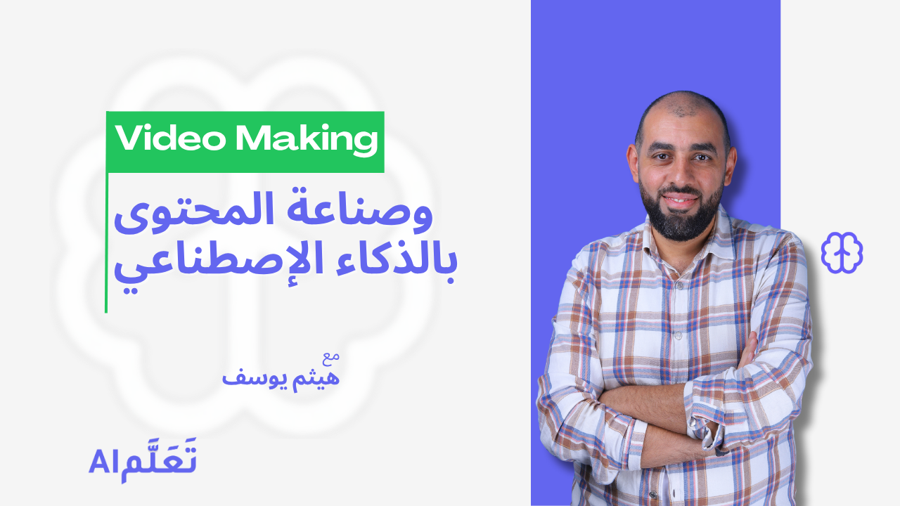  أدوات تبسّط صناعة المحتوى