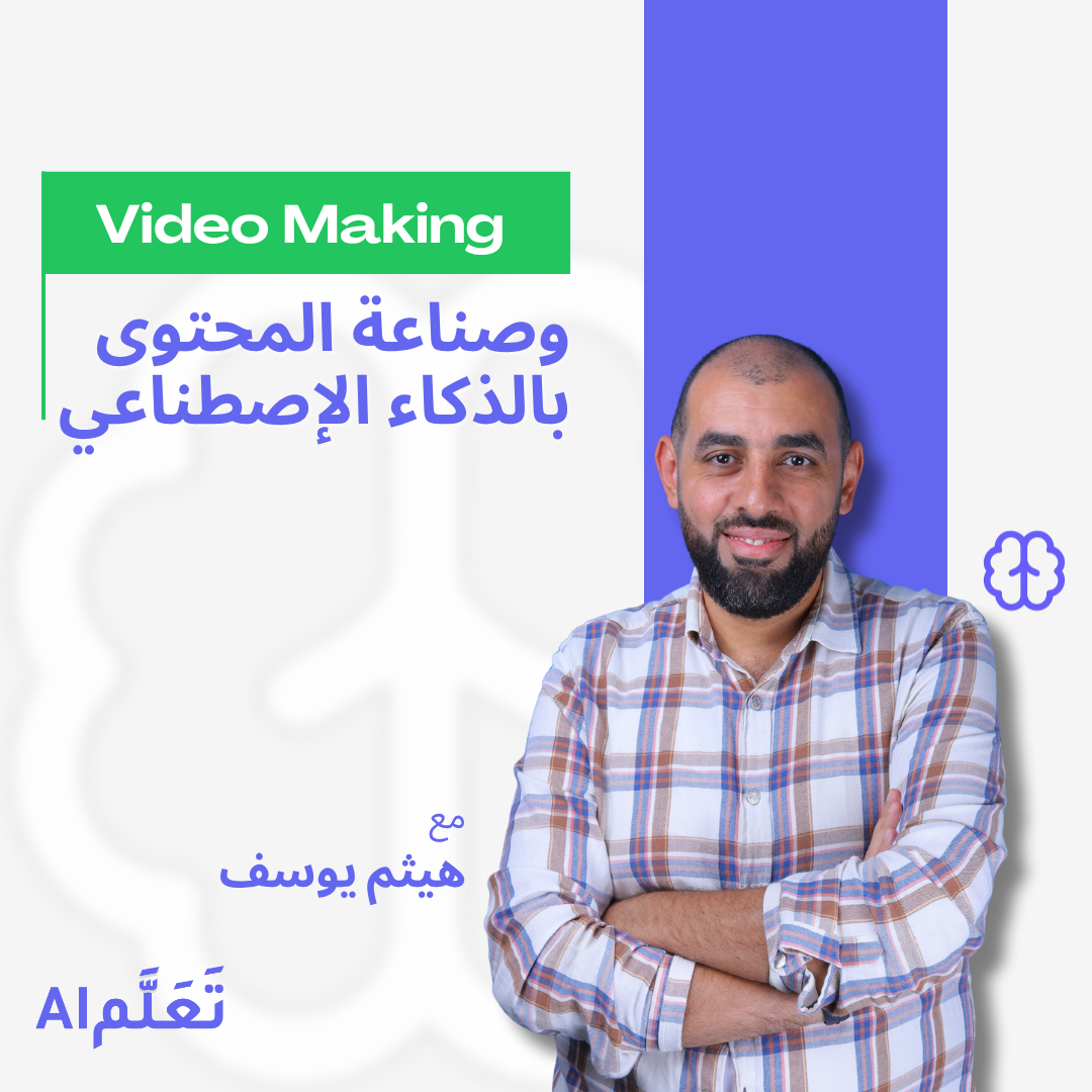 أدوات تبسّط صناعة المحتوى